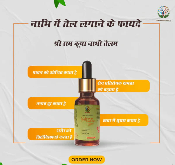 Ram Ban Ayurvedic Multi-Benefit Nabhi Oil (LIMITED OFFER BUY 1 GET 1 FREE) at Rs 499 only