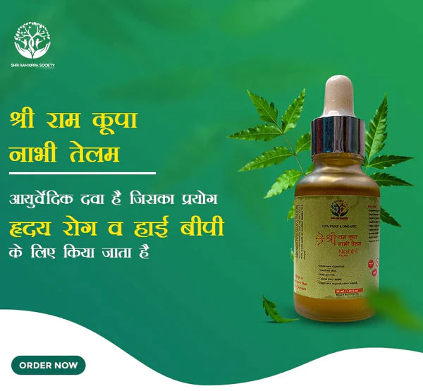 Ram Ban Ayurvedic Multi-Benefit Nabhi Oil (LIMITED OFFER BUY 1 GET 1 FREE) at Rs 499 only